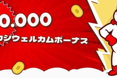 Top 10 Supacasi Casino Online Bonuses